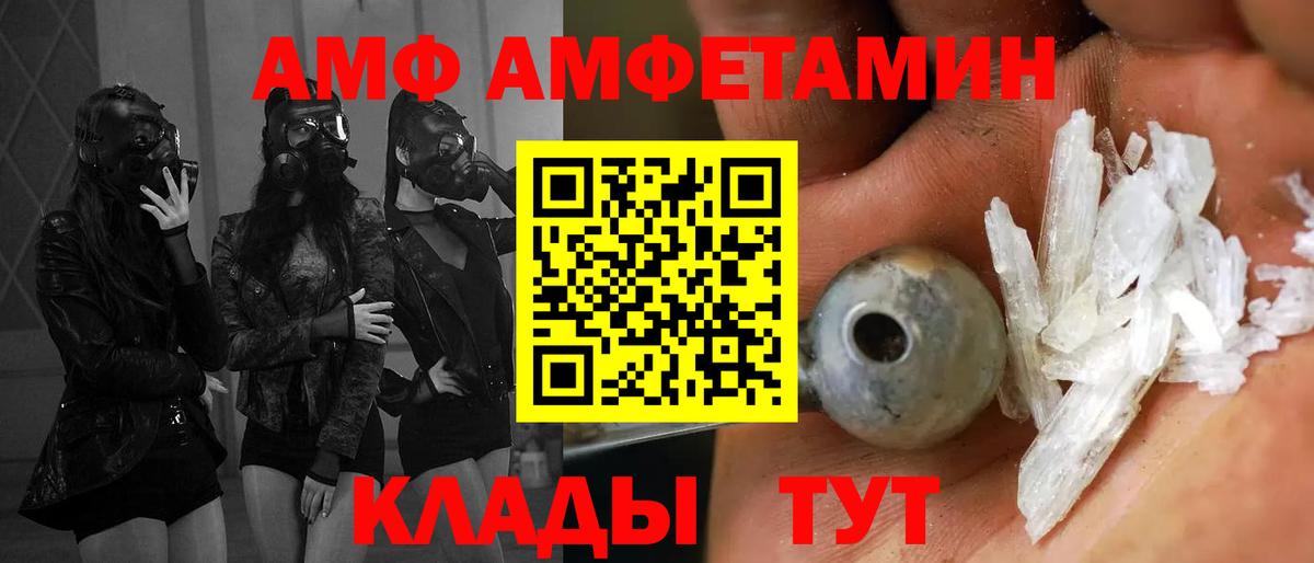 Амфетамин Розовый  Вход с VPN  Амфетамин  Дзержинский 