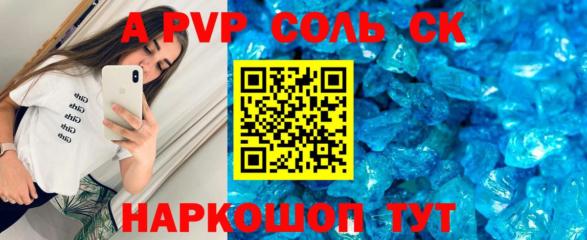 Дзержинский  APVP VHQ  Альфа ПВП СК КРИС  закладки  Вход с VPN  Alpha PVP СК 