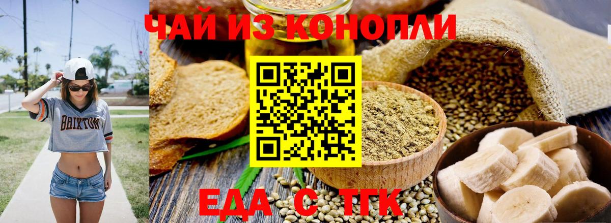 Cannafood конопля  Вход с VPN  Дзержинский 