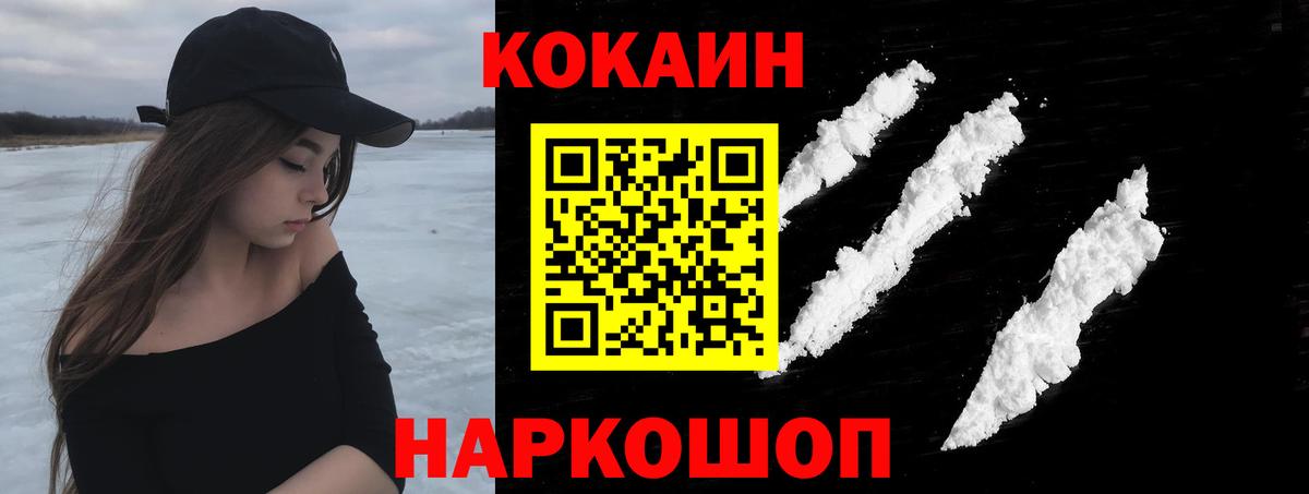 Дзержинский  КОКАИН Columbia  Вход с VPN  Cocaine Колумбийский 