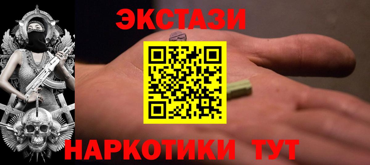 Ecstasy Philipp Plein  Вход с VPN  сайты даркнета формула  Дзержинский  Ecstasy Cube  ЭКСТАЗИ 