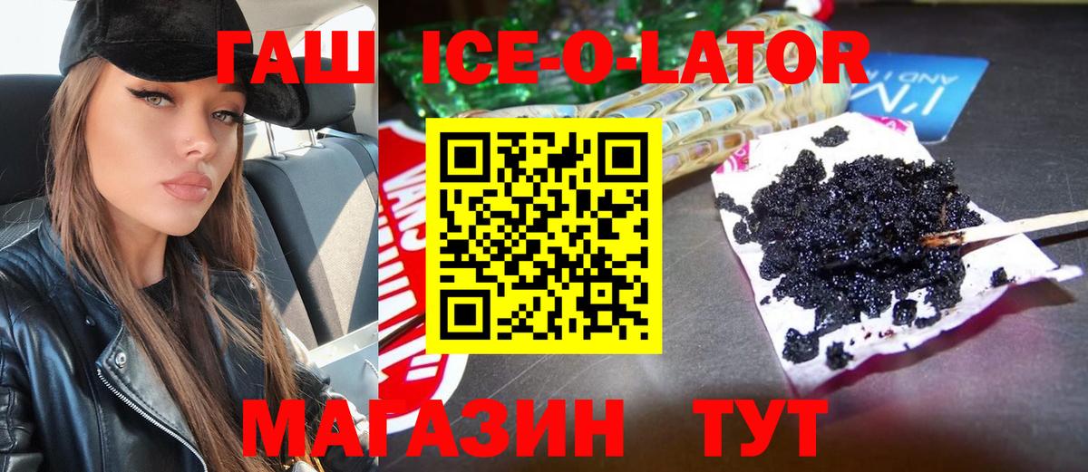 ГАШ 40% ТГК Дзержинский