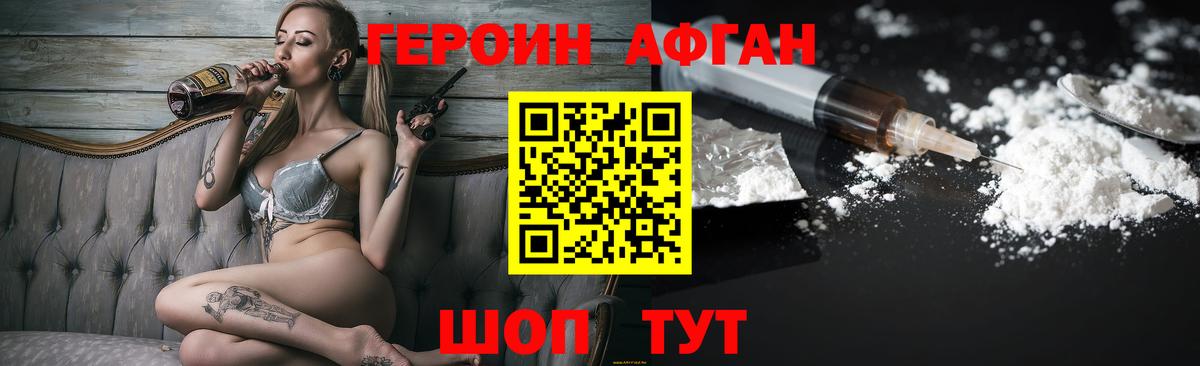 ГЕРОИН  Вход с VPN  Дзержинский  Героин герыч 