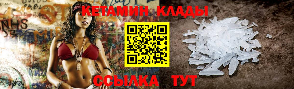 Кетамин ketamine  Вход с VPN  Дзержинский  КЕТАМИН ketamine 