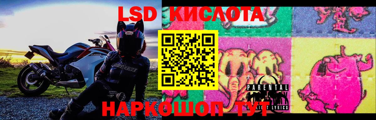 LSD-25 экстази кислота  Вход с VPN  LSD-25 экстази  Дзержинский 