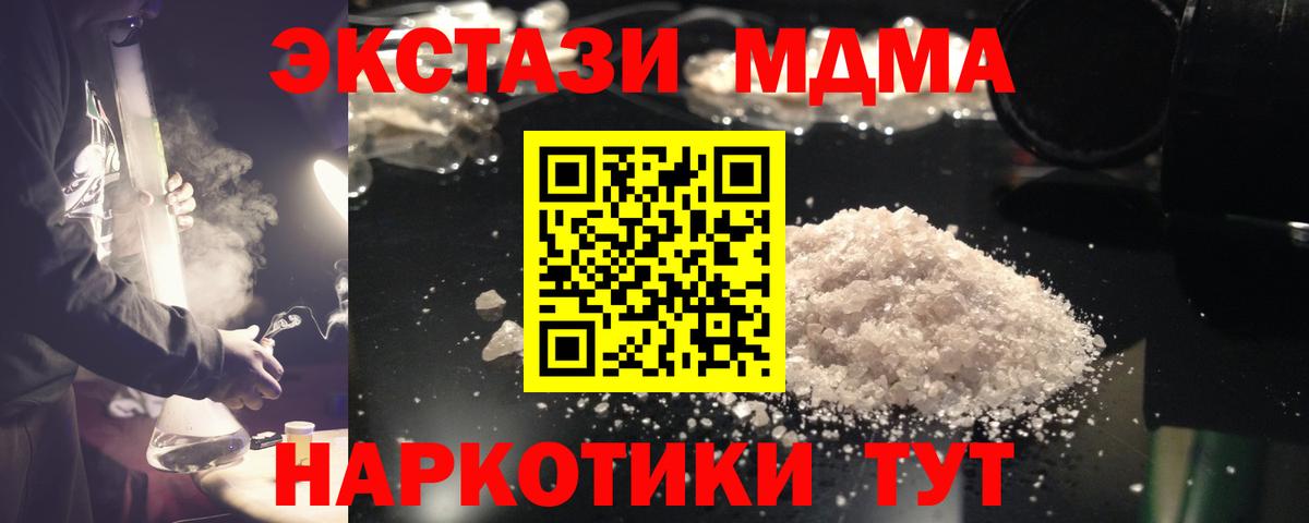Дзержинский  МДМА молли  МДМА  Вход с VPN  МДМА молли 
