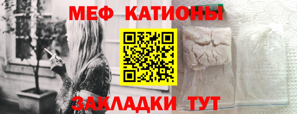 Дзержинский  МЯУ-МЯУ 4 MMC  МЯУ-МЯУ  Меф 4 MMC  Вход с VPN 