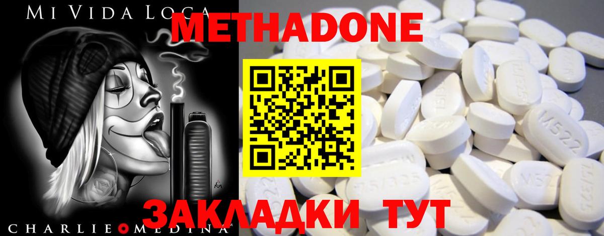 Дзержинский  Метадон мёд  сайты даркнета какой сайт  Вход с VPN 