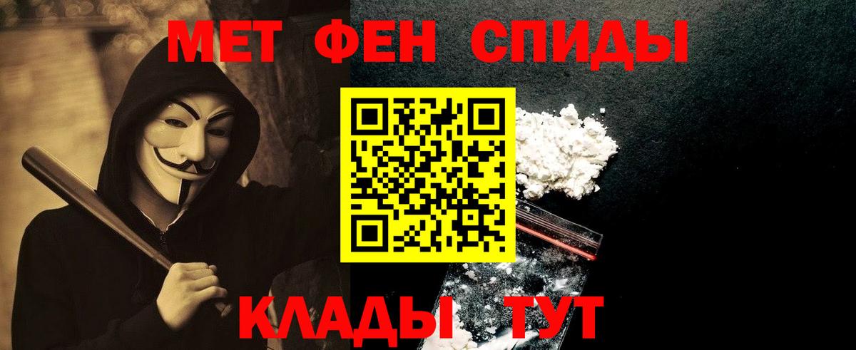 МЕТАМФЕТАМИН винт Дзержинский