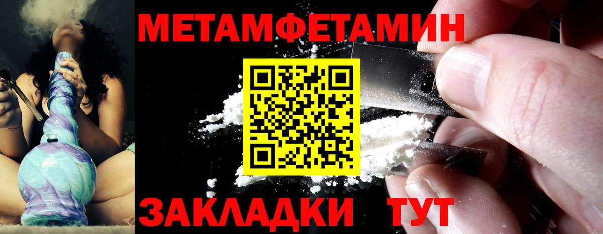 Дзержинский  Первитин витя  МЕТАМФЕТАМИН  Вход с VPN 