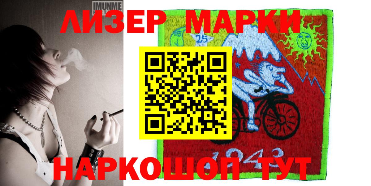 Марки 25I-NBOMe 1,8мг  Марки 25I-NBOMe 1,8мг  Дзержинский  Вход с VPN 