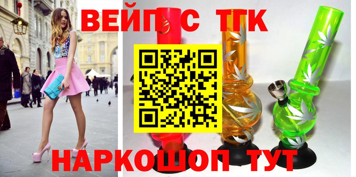 Дистиллят ТГК вейп Дзержинский